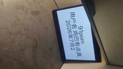 热乎的刚刚操完累死了