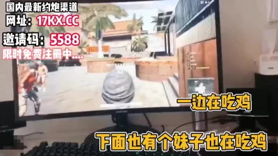 上面吃鸡下面也在吃鸡吧（内有联系方式）